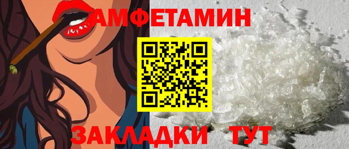 Amphetamine Розовый Александров