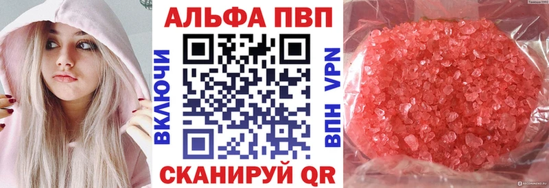 где купить   Александров  Alpha-PVP Соль 