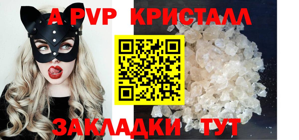 Alpha PVP СК КРИС  APVP Crystall  Александров 