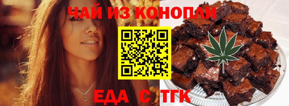 Александров  Еда ТГК марихуана  Вход с VPN 