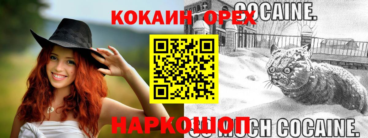 КОКАИН  Кокаин FishScale  наркота  Cocaine 99%  Александров  Вход с VPN 