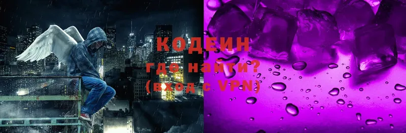 Кодеиновый сироп Lean Purple Drank  купить наркотик  Александров 