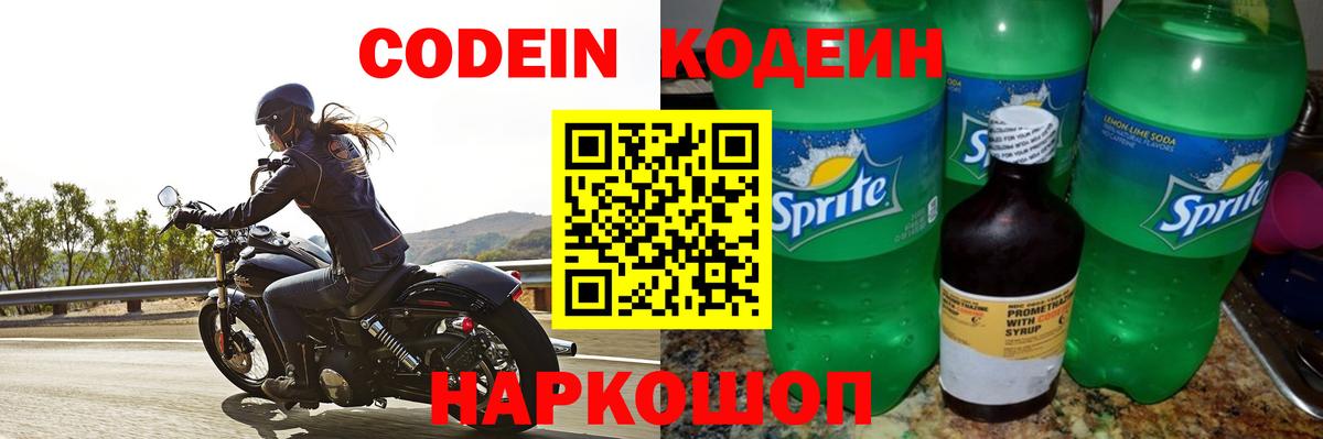 Александров  Кодеиновый сироп Lean напиток Lean (лин)  наркотики  Кодеиновый сироп Lean напиток Lean (лин)  Вход с VPN 