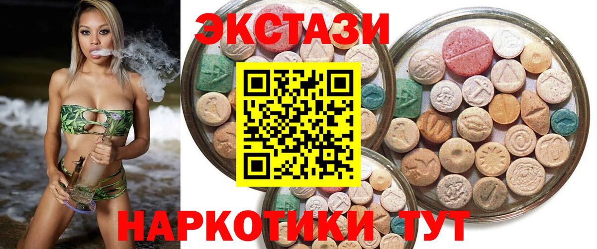 Экстази Cube  Экстази ешки  Александров  маркетплейс клад  Вход с VPN  Molly 