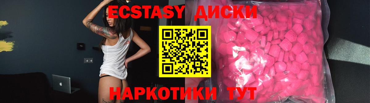 Экстази XTC Александров