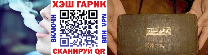 ГАШ гарик  где продают   Александров 