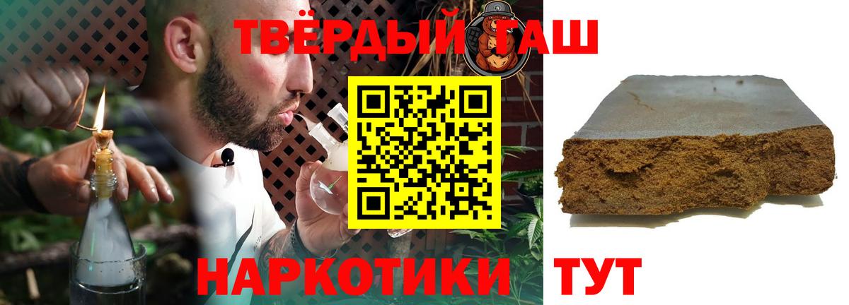 ГАШИШ  Вход с VPN  Гашиш Premium  Александров  ГАШ убойный 
