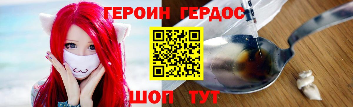 ГЕРОИН Афган  Александров 