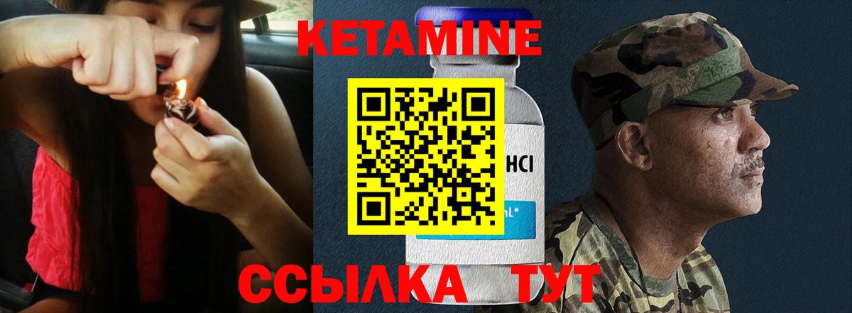 КЕТАМИН VHQ  Вход с VPN  Кетамин VHQ  Александров 