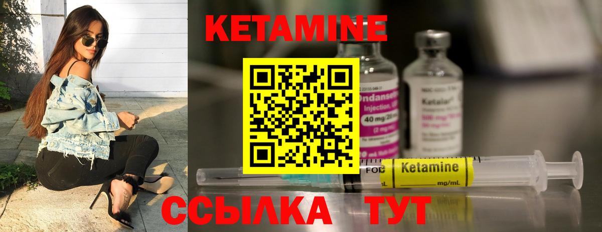 Кетамин ketamine  КЕТАМИН ketamine  площадка какой сайт  Александров  Вход с VPN 