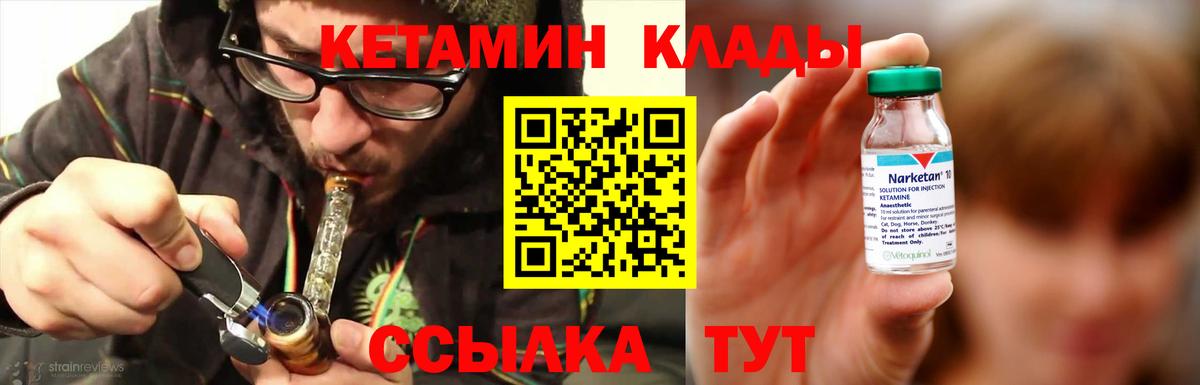 КЕТАМИН VHQ Александров
