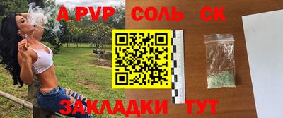 а пвп мука Абакан