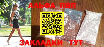 Альфа ПВП Азнакаево