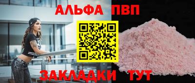 Альфа ПВП Азнакаево