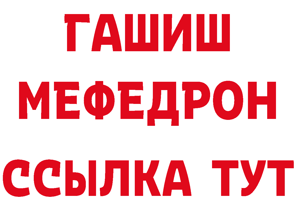 ГАШ 40% ТГК ссылка даркнет hydra Александров