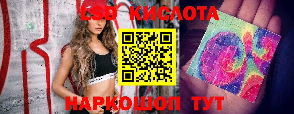 ЛСД экстази кислота Александров