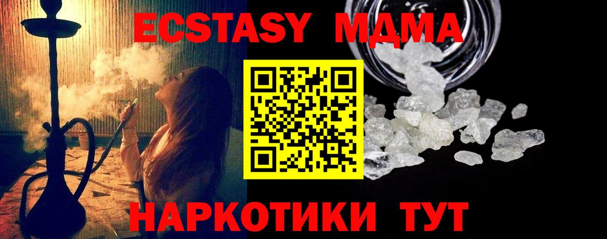 МДМА Molly  MDMA молли  Вход с VPN  Александров 