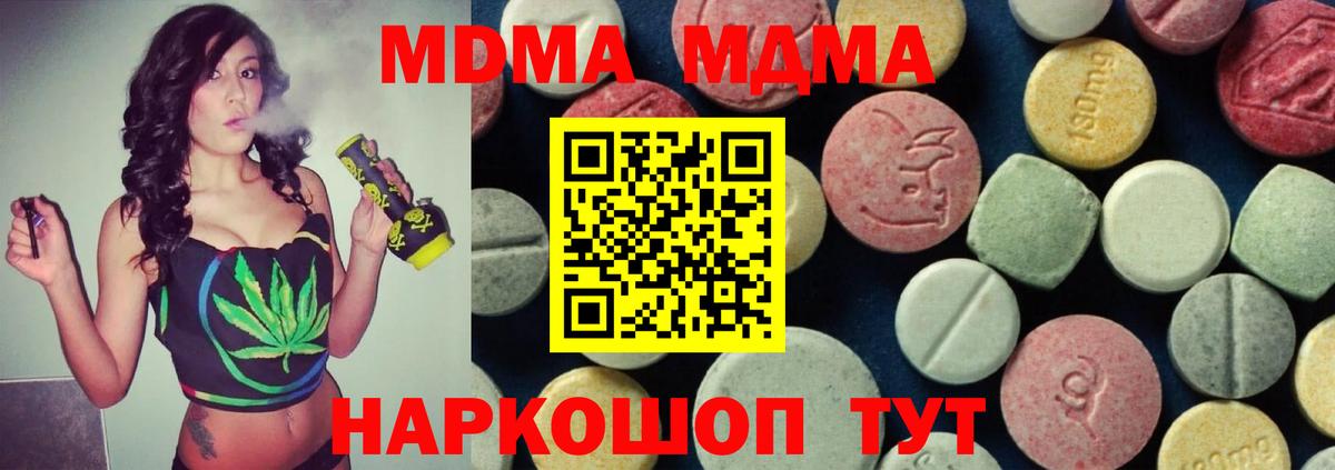 МДМА Molly Александров