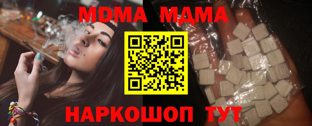 MDMA молли  Вход с VPN  Александров  МДМА  MDMA Molly 