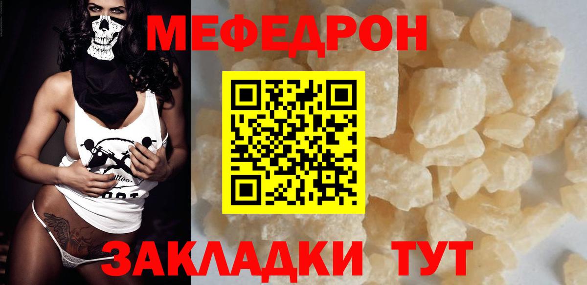 МЕФ мука  Мяу-Мяу  Мяу-Мяу  Александров  Вход с VPN  Мефедрон мука 