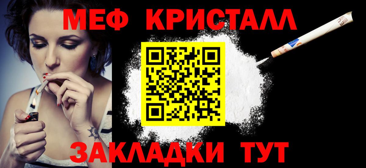 Меф  Александров