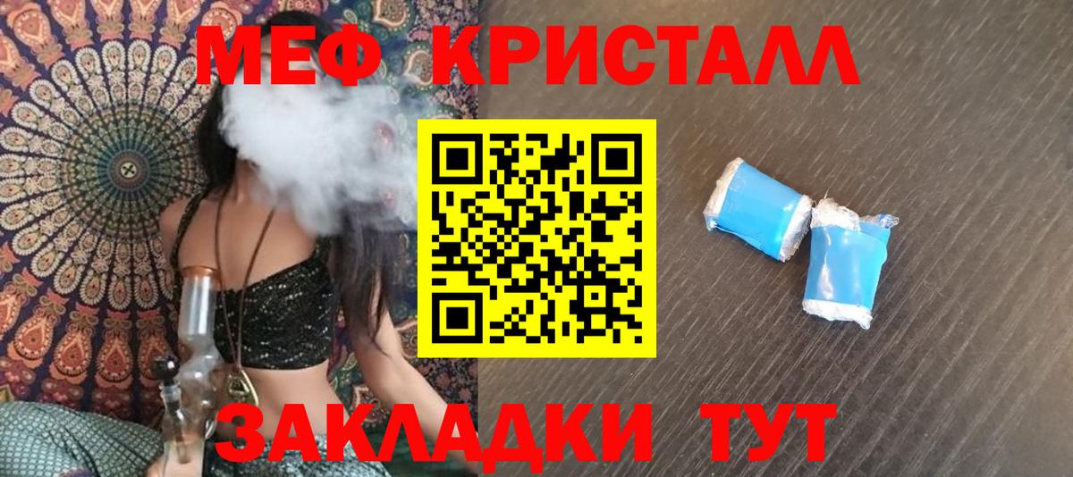 Меф мяу мяу кристаллы Александров