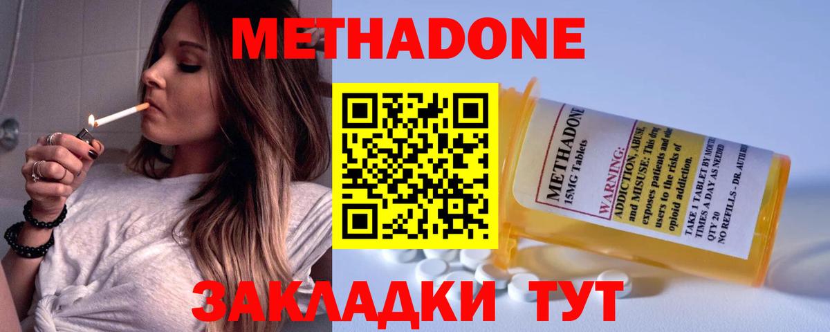 Александров  наркота  Вход с VPN  МЕТАДОН methadone 