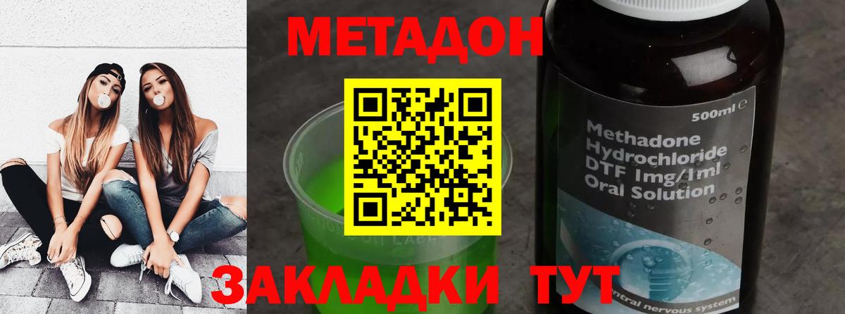Метадон кристалл Александров