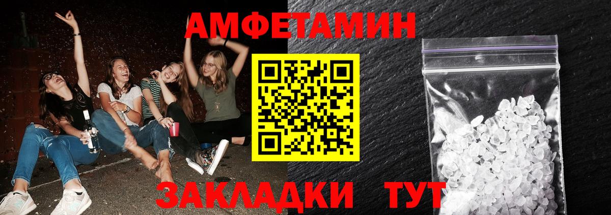 МЕТАМФЕТАМИН кристалл Александров