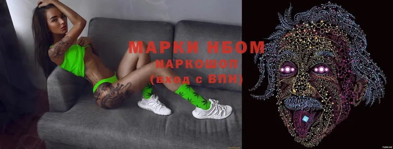 Марки N-bome 1,5мг  Александров 