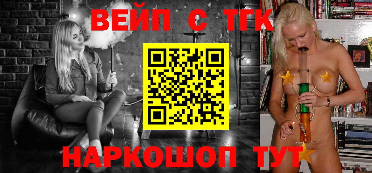 ТГК THC oil  Вход с VPN  ТГК Wax  Александров 