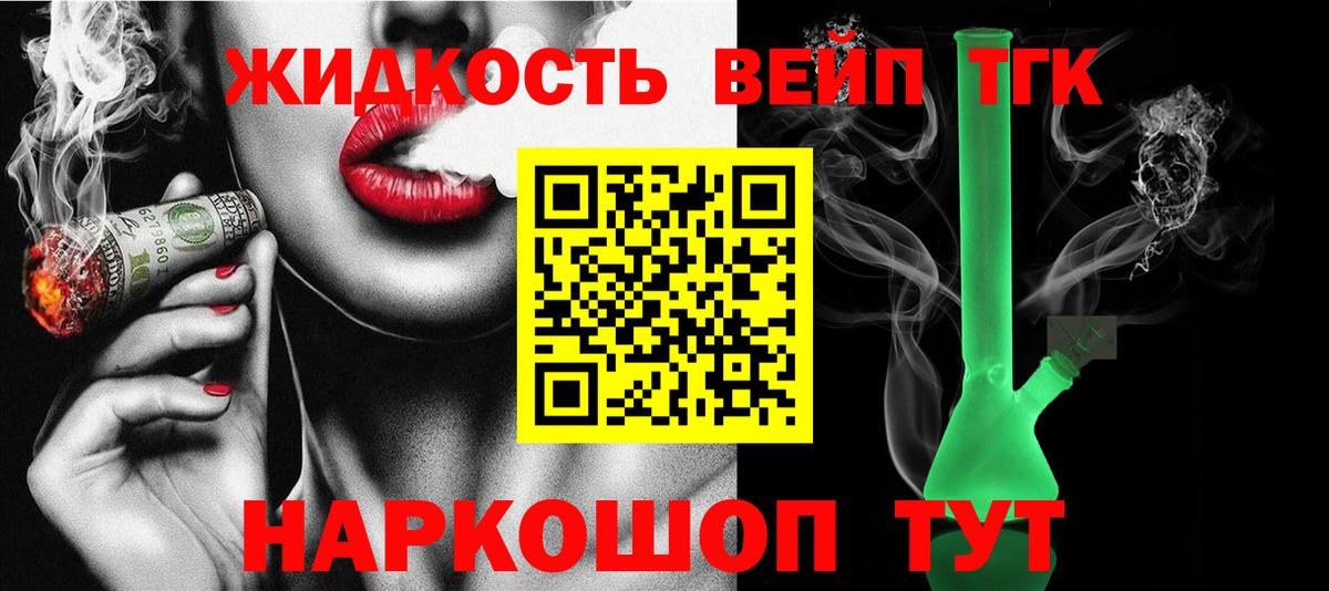 Дистиллят ТГК гашишное масло Александров