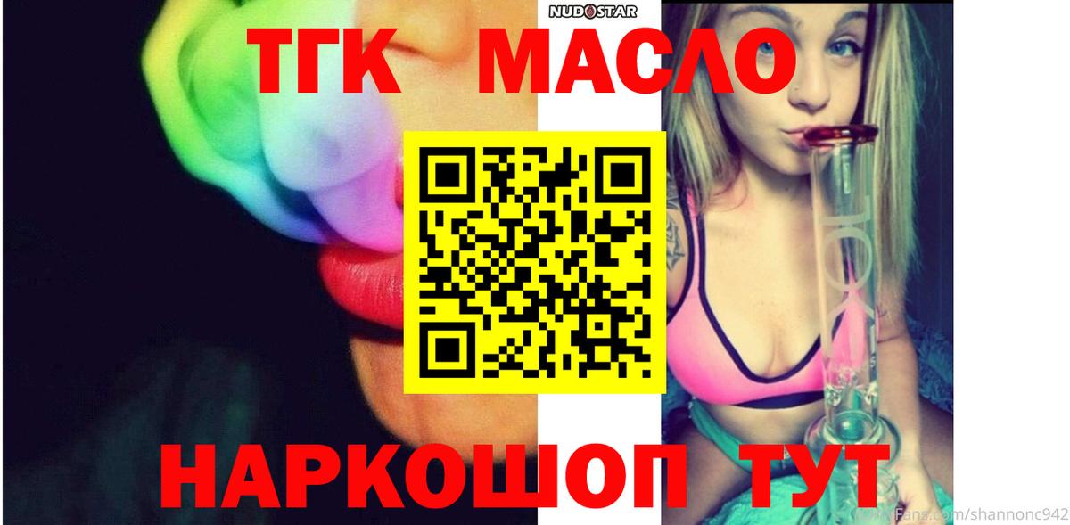 Дистиллят ТГК гашишное масло Александров