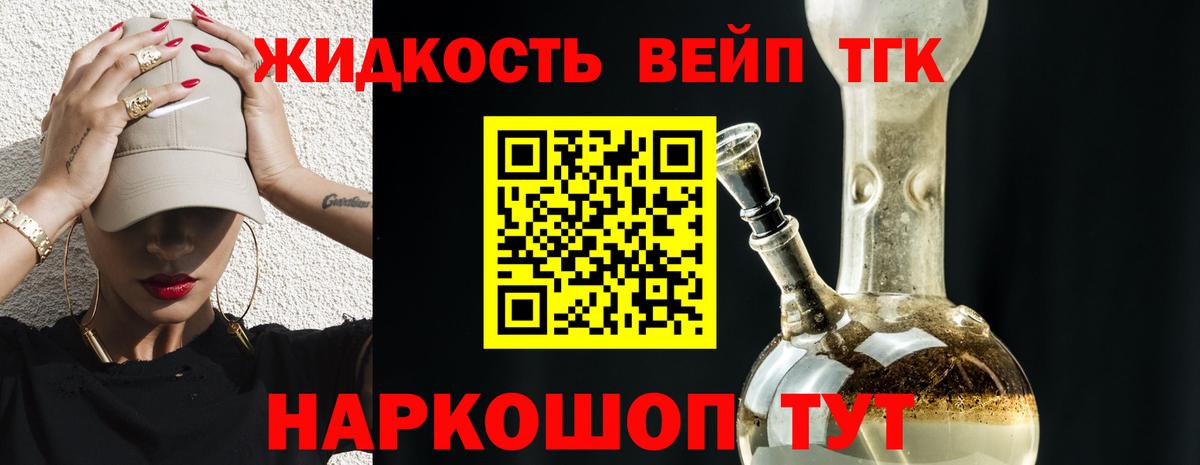 Дистиллят ТГК жижа  купить   Дистиллят ТГК жижа  Александров  Вход с VPN 