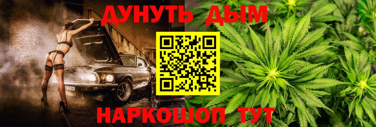 Канабис Amnesia Александров